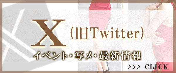 Twitter最新イベント情報