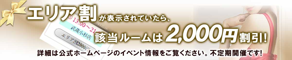 イベントのご案内画像
